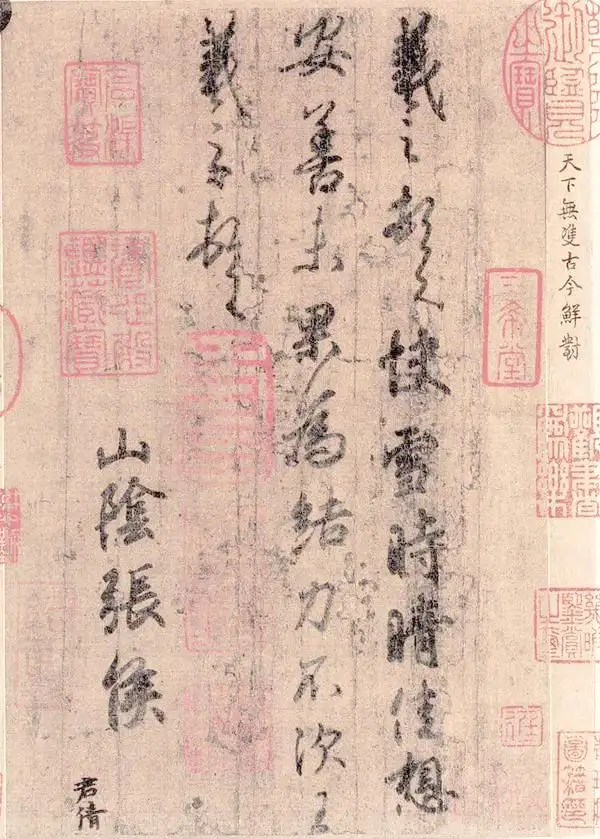 王羲行书书法作品_王羲之书法代表作赏析_王羲之书法艺术特点