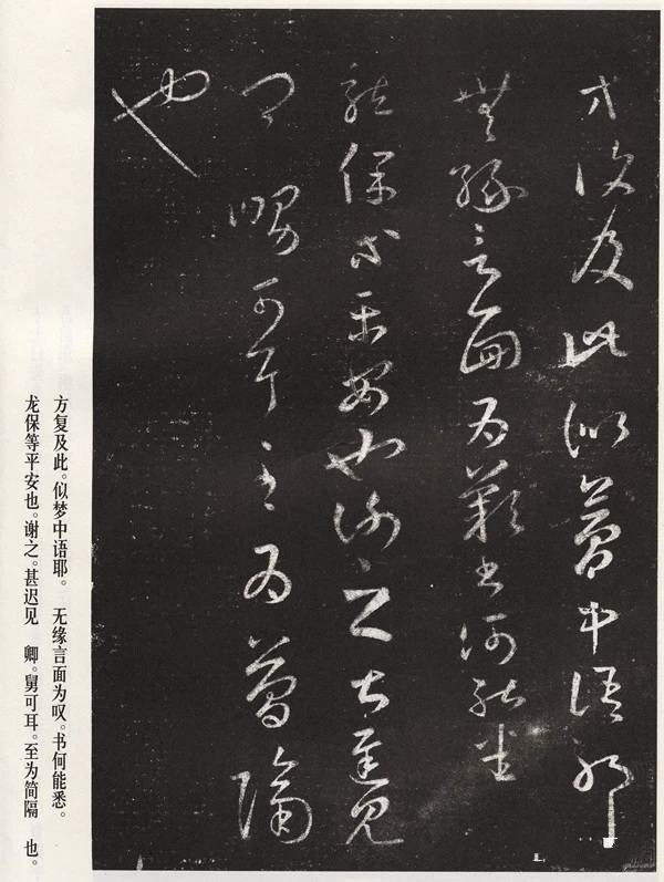 王羲之行书代表作赏析_王羲行书书法作品_王羲之兰亭序艺术特色