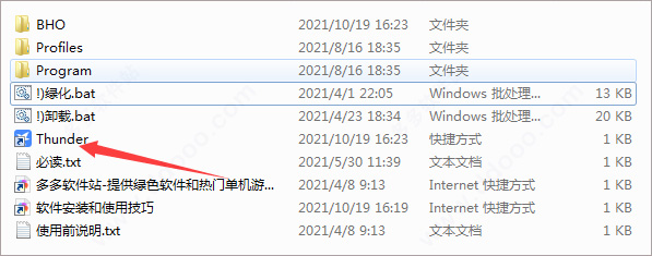 迅雷资源发现功能没了_迅雷下载软件_迅雷不限速破解版2025