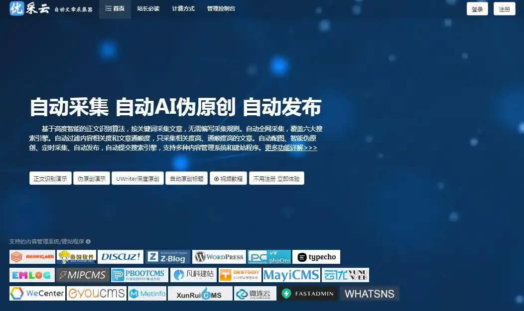 微信公众号文章伪原创_如何通过伪原创获得微信公众号文章收录排名_怎么让公众号文章被百度收录