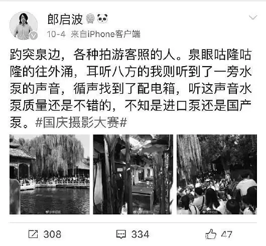 “趵突泉靠水泵才能喷涌”系谣言_济南趵突泉喷涌质疑_趵突泉水泵变电箱真相