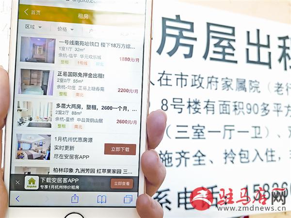 网上租房 不要轻信房源照片