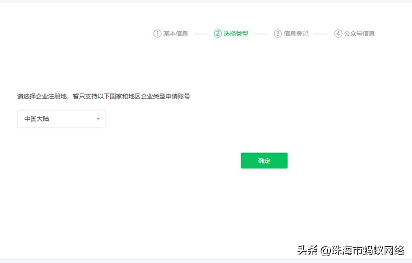 订阅号申请条件_企业注册微信公众号流程_企业qq空间认证怎么弄