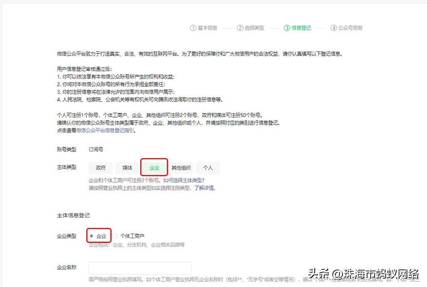 企业qq空间认证怎么弄_订阅号申请条件_企业注册微信公众号流程