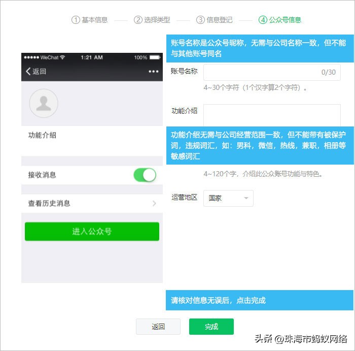 订阅号申请条件_企业qq空间认证怎么弄_企业注册微信公众号流程