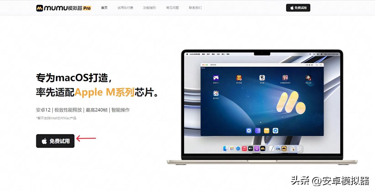 MuMu模拟器Pro Mac版 冒险岛：枫之传说 安卓手游下载_冒险岛国际服下载可以