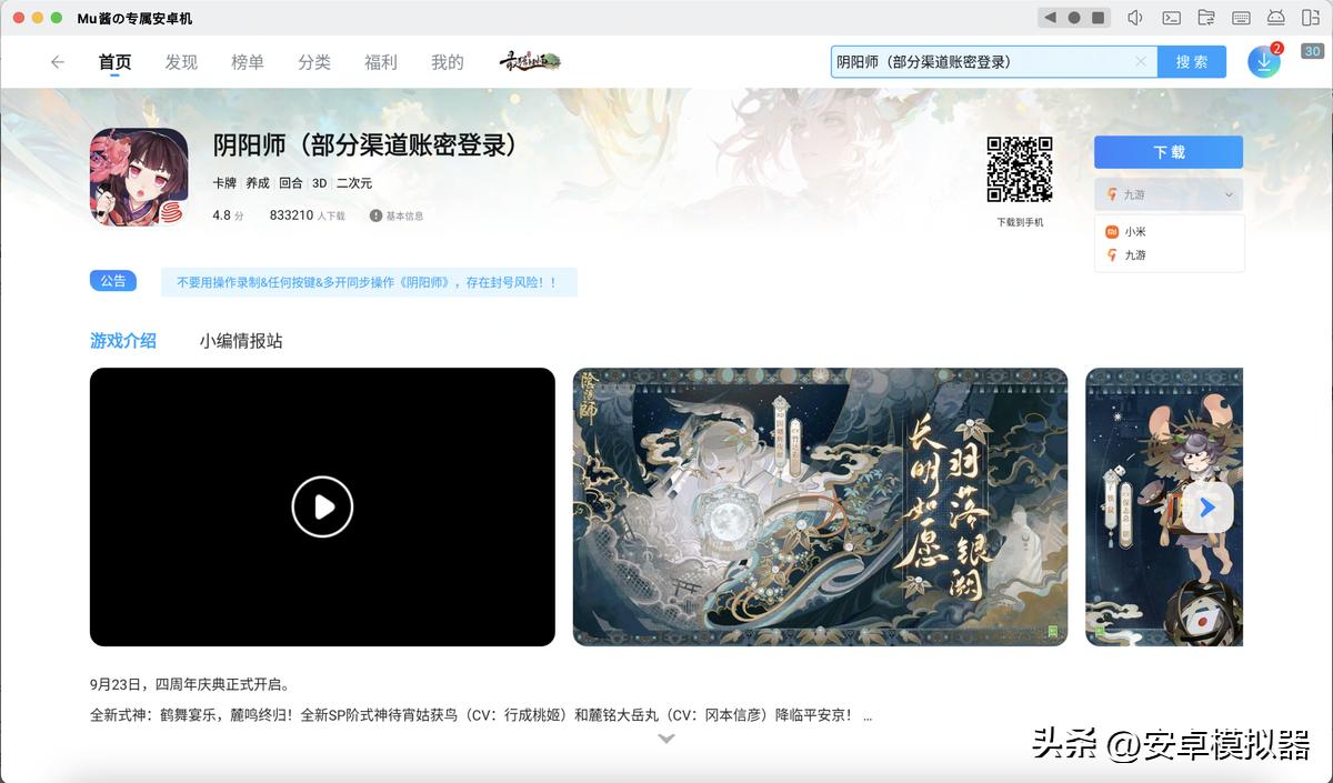 冒险岛国际服下载可以_MuMu模拟器Pro Mac版 冒险岛：枫之传说 安卓手游下载