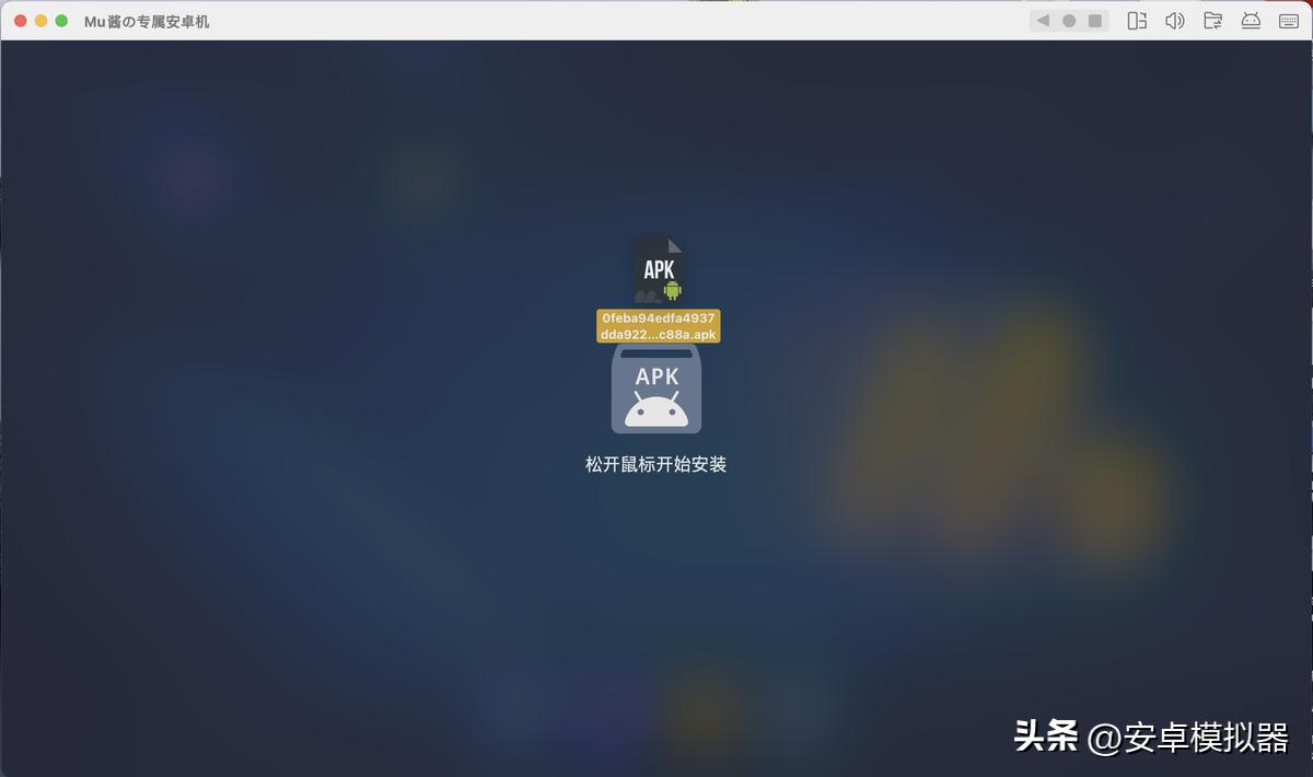 MuMu模拟器Pro Mac版 冒险岛：枫之传说 安卓手游下载_冒险岛国际服下载可以