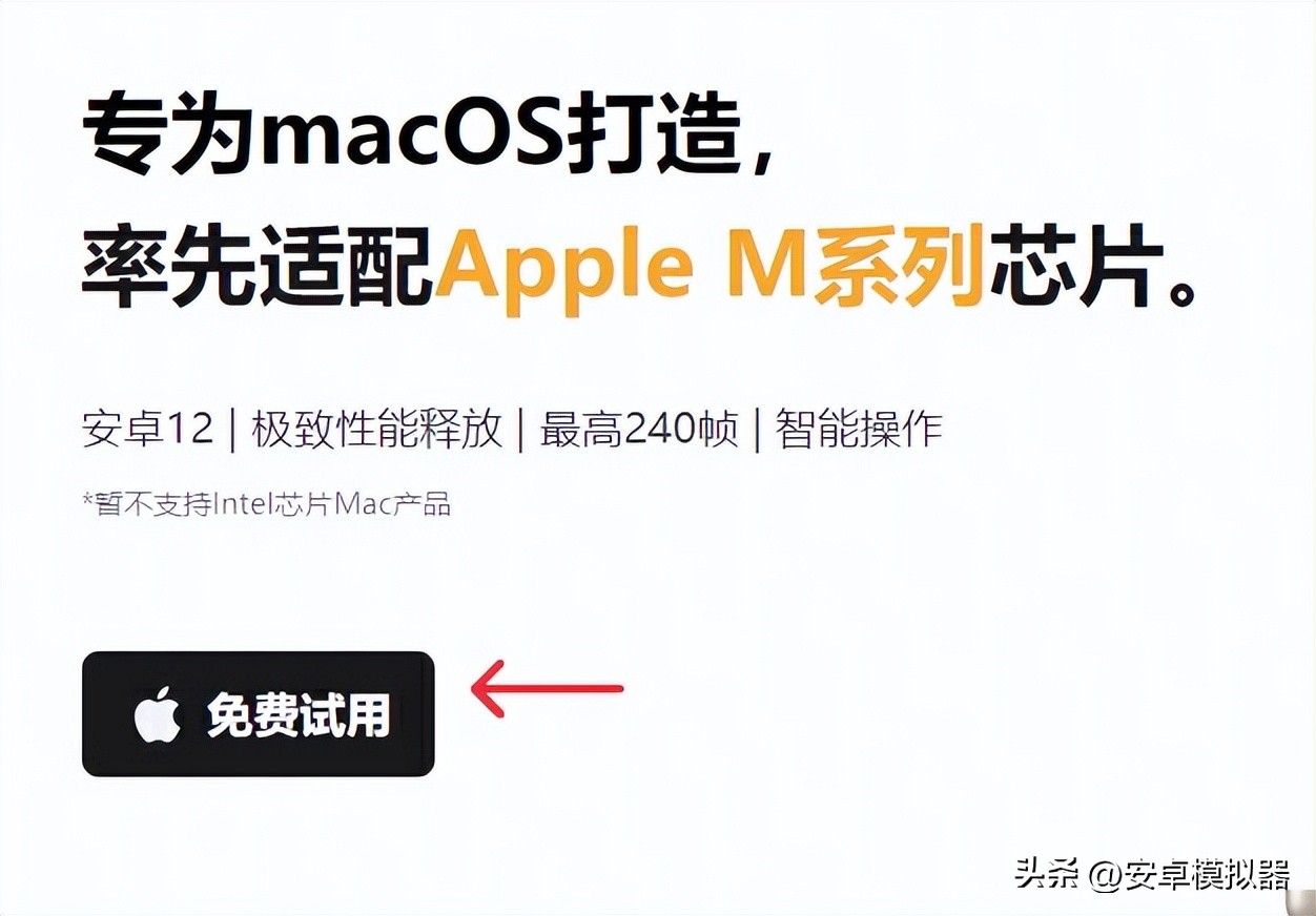 MuMu模拟器Pro Mac版 冒险岛：枫之传说 安卓手游下载_冒险岛国际服下载可以