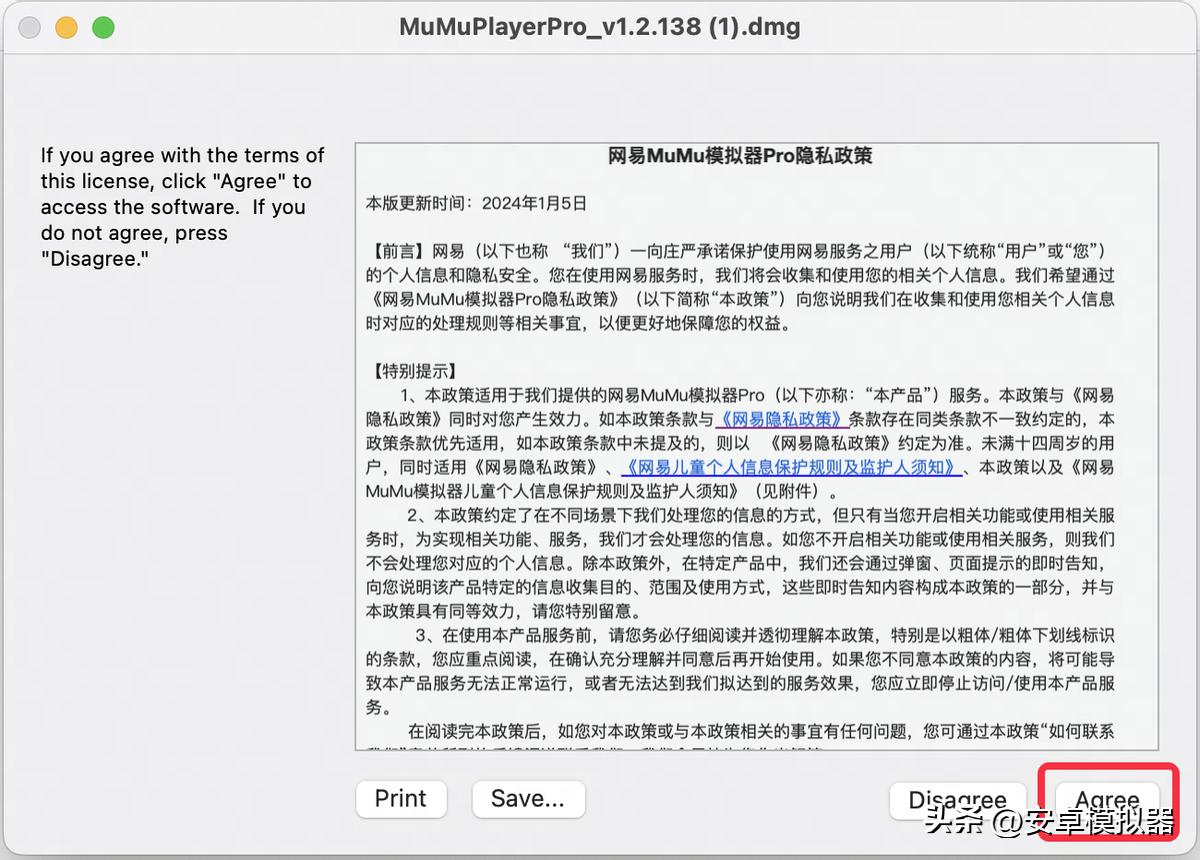 MuMu模拟器Pro Mac版 冒险岛：枫之传说 安卓手游下载_冒险岛国际服下载可以