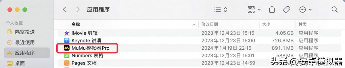 MuMu模拟器Pro Mac版 冒险岛：枫之传说 安卓手游下载_冒险岛国际服下载可以