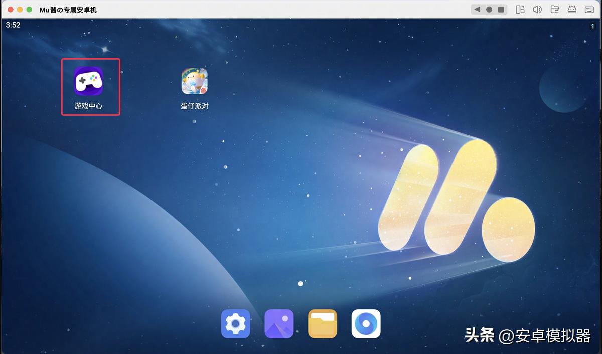 MuMu模拟器Pro Mac版 冒险岛：枫之传说 安卓手游下载_冒险岛国际服下载可以