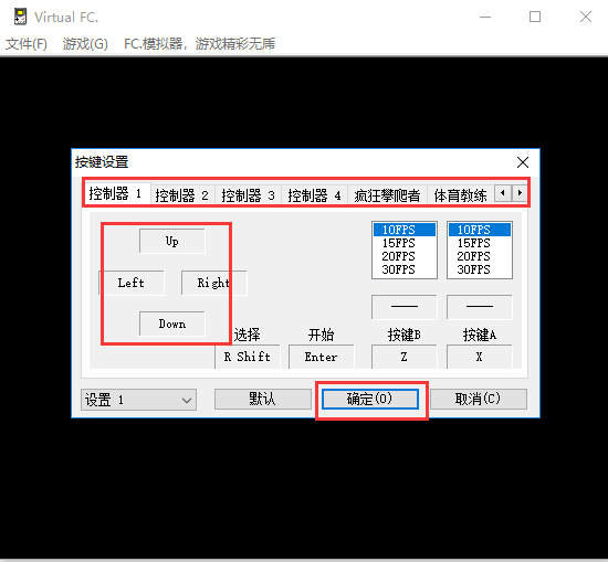 《FC模拟器》