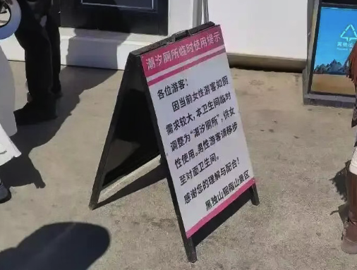 潮汐厕所并非一劳永逸？潮汐厕所让方便更方便
