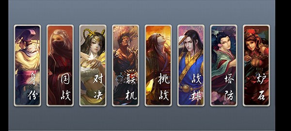 无名杀全武将版宣传图