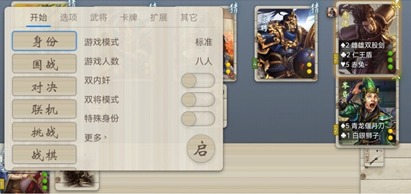 游戏亮点配图1