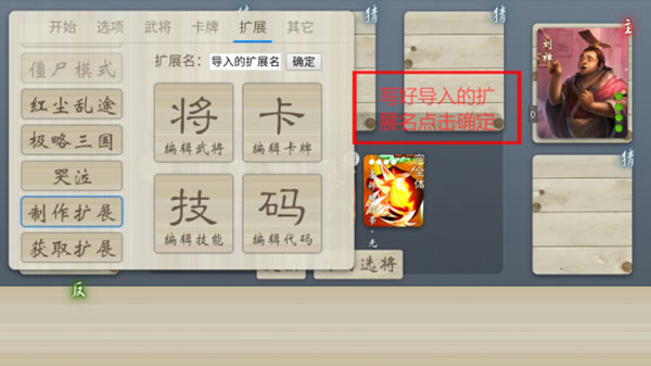 怎么导入扩展包配图1