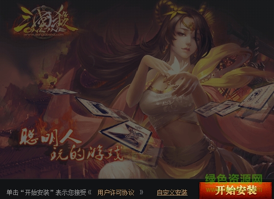 三国杀单机版