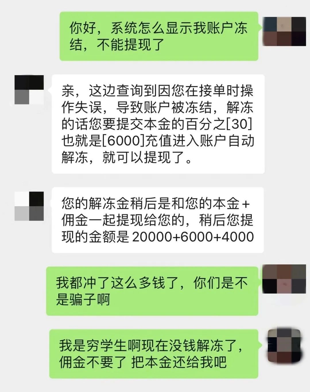 电信网络诈骗 狼人杀 防范_天黑请闭眼