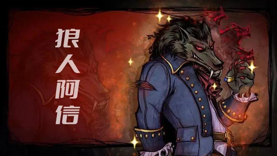 电信网络诈骗 狼人杀 防范_天黑请闭眼