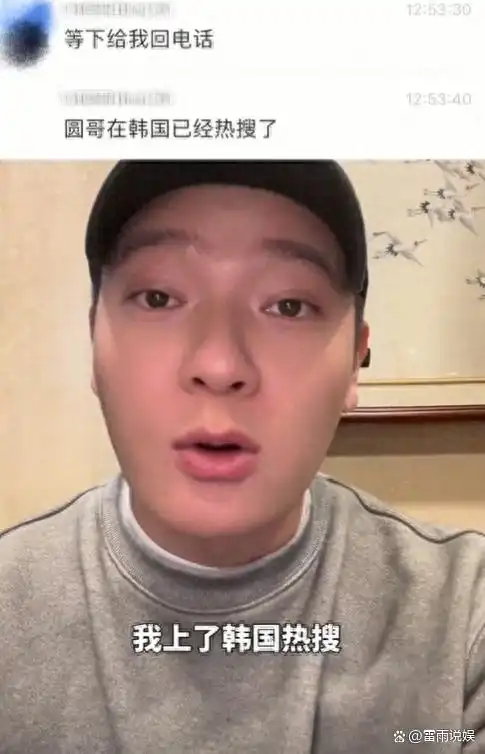 张玉安 韩国热搜 反韩言论 护国狂魔_台湾抨击韩国的新闻节目