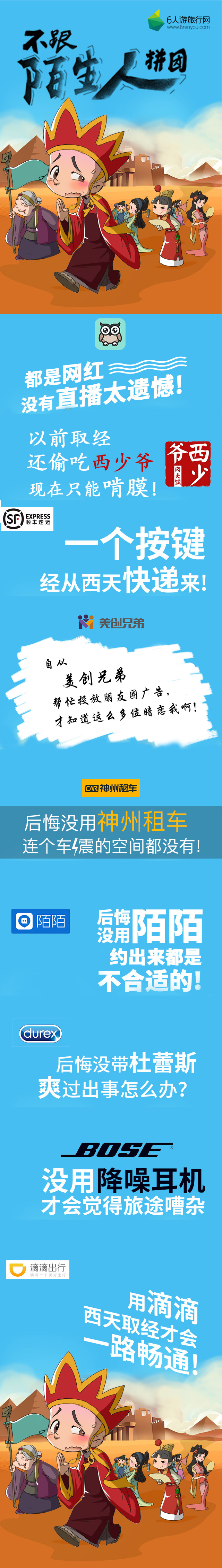 恶搞海报.jpg
