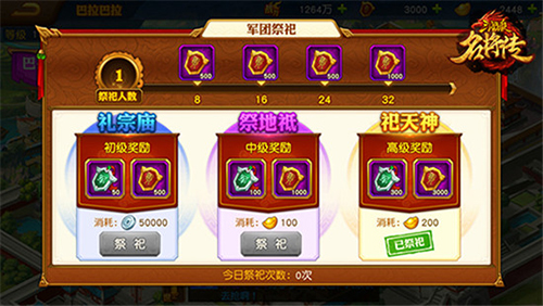 三国杀名将