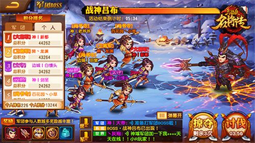 三国杀名将