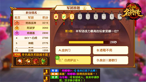 三国杀名将