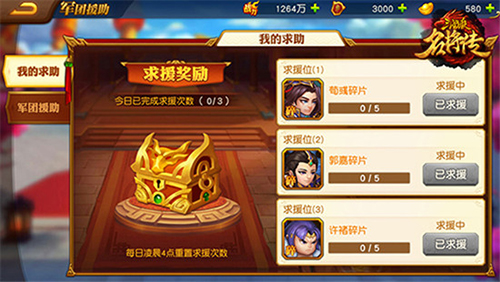 三国杀名将