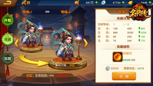 三国杀名将