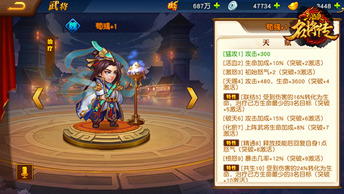三国杀名将