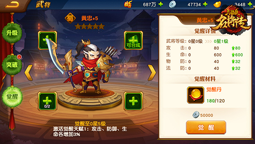 三国杀名将