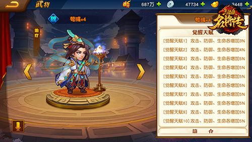 三国杀名将