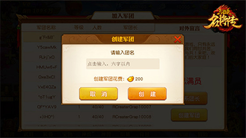 三国杀名将