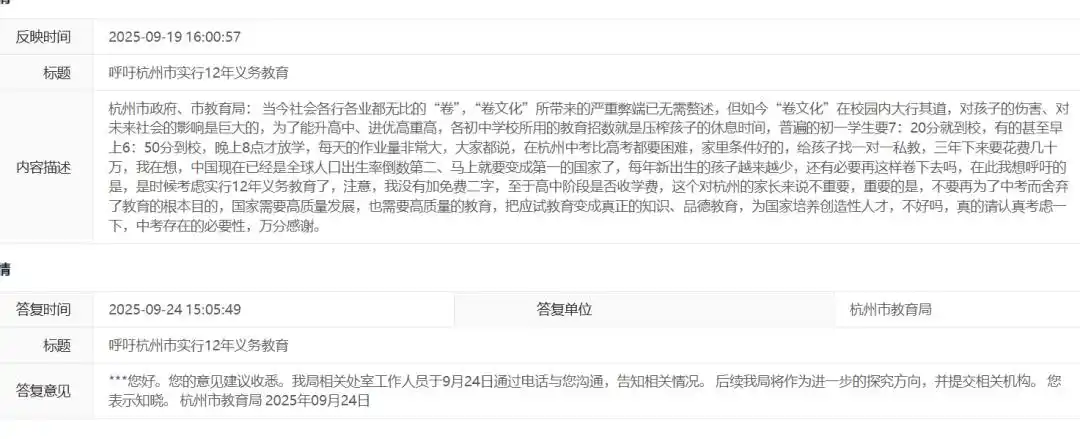 成都中考改革_取消中考政策_成都试点取消中考？教育局回应