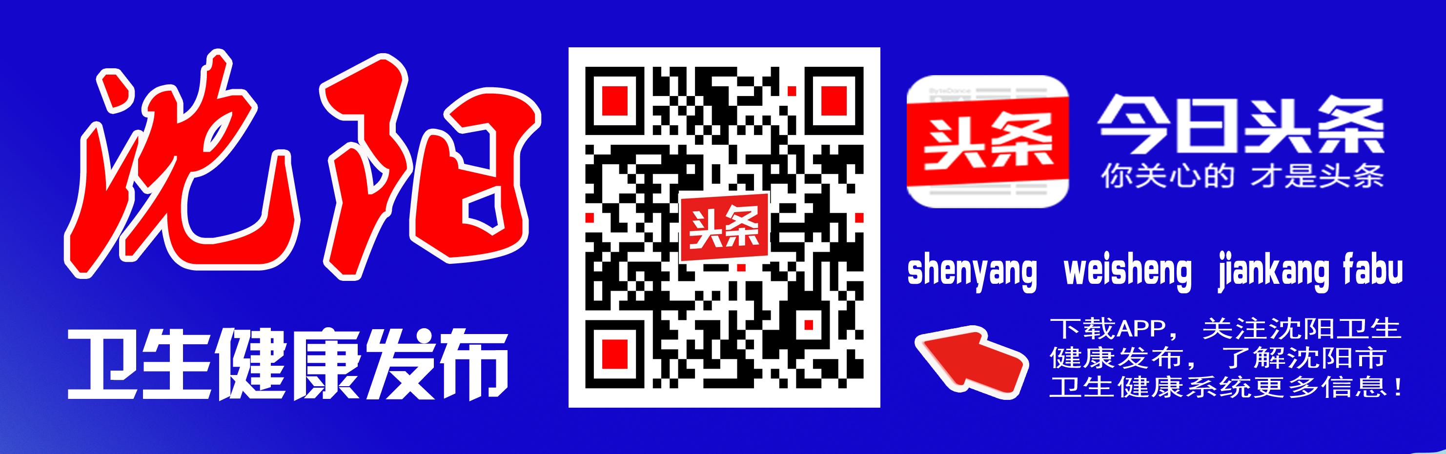 沈阳市妇婴医院患者满意度_全国医疗服务评估评价大会_沈阳市妇婴医院怎么样