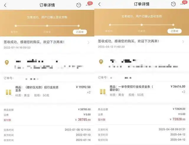 80后教授年终奖投资金条_银行投资金条购买攻略_教授每年强制自己定投100克黄金