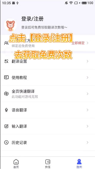 游戏翻译工具手机版_实时游戏翻译工具_游戏翻译助手