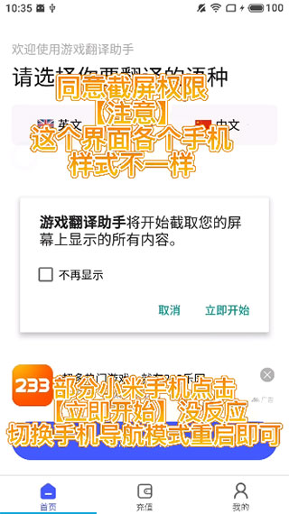 实时游戏翻译工具_游戏翻译工具手机版_游戏翻译助手