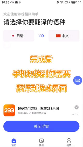 游戏翻译工具手机版_实时游戏翻译工具_游戏翻译助手