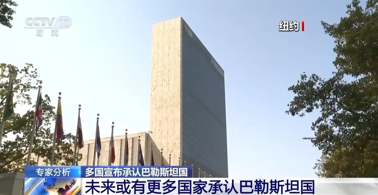 公然拆台美国！英加澳葡同日承认巴勒斯坦国
