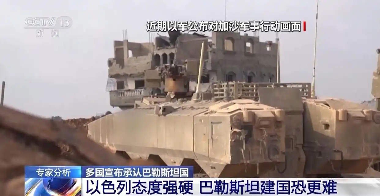 西方国家承认巴勒斯坦国影响_承认巴勒斯坦国_#英加澳为何要承认巴勒斯坦国#