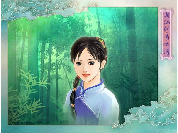 新仙剑奇侠传中文版