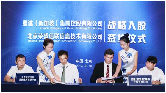 百强贷网站平台上线新闻发布会_星達集團百金贷战略入股_百金贷星達集團控股有限公司