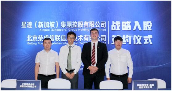 百强贷网站平台上线新闻发布会_星達集團百金贷战略入股_百金贷星達集團控股有限公司