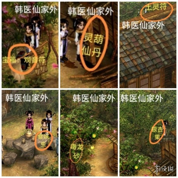 新仙剑奇侠传手游剧情_新仙剑礼包大全_新仙剑奇侠传手游攻略
