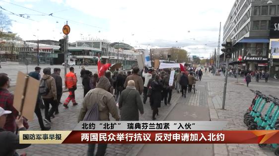 波兰宣布联手瑞典 同天俄官宣：征兵_瑞典计划加入北约_芬兰申请加入北约