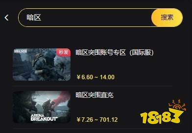 暗区突围国际服直充方法 最新直充代充平台推荐
