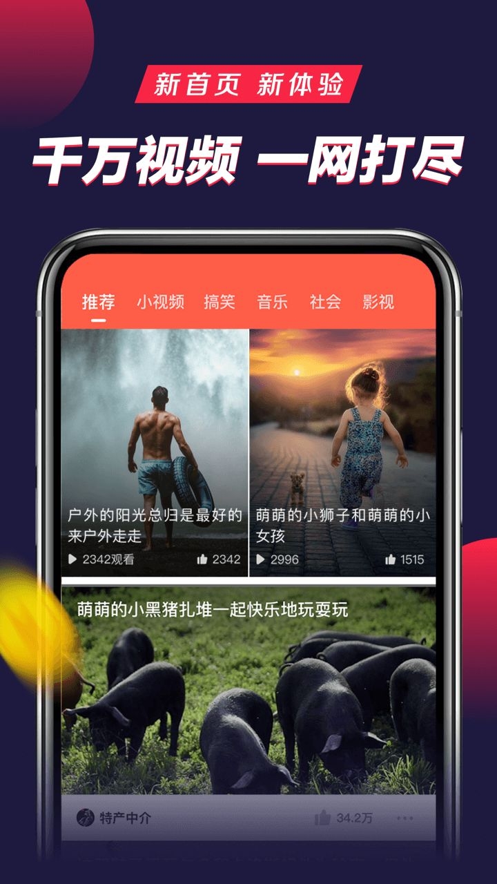趣多拍app官网下载安装最新版